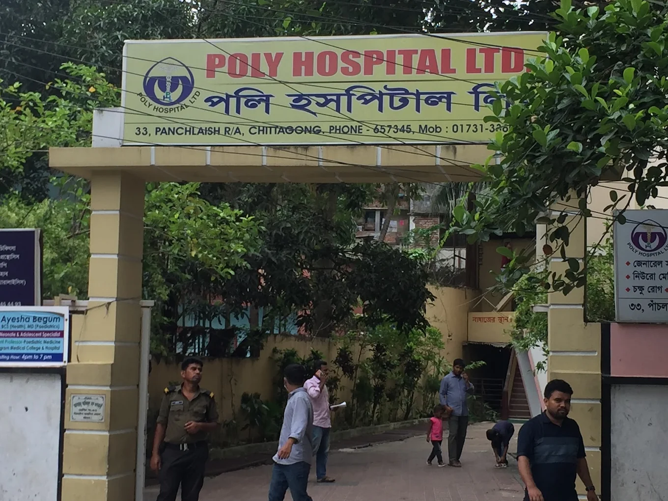 Chittagong Poly Clinic (Pvt) Ltd Poly Hospital